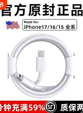 数据线适用苹果iPhone17数据线充电器usb转typec手机45W车载C口15Promax快充16CarPlayPD数据线渲涯