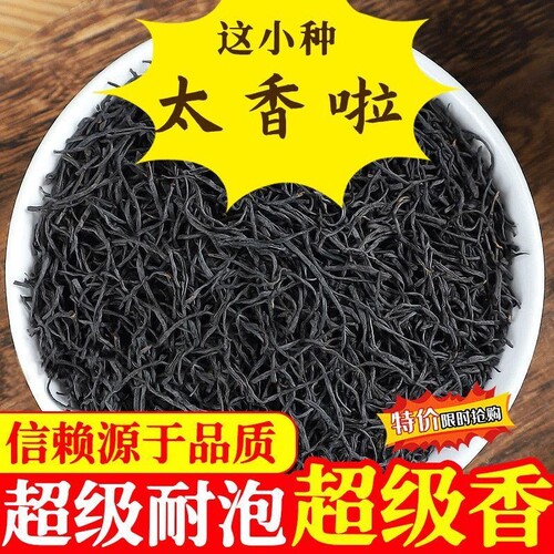 正宗蜜薯香正山小种浓香型特特级武夷高山红茶叶养胃小种红茶散装