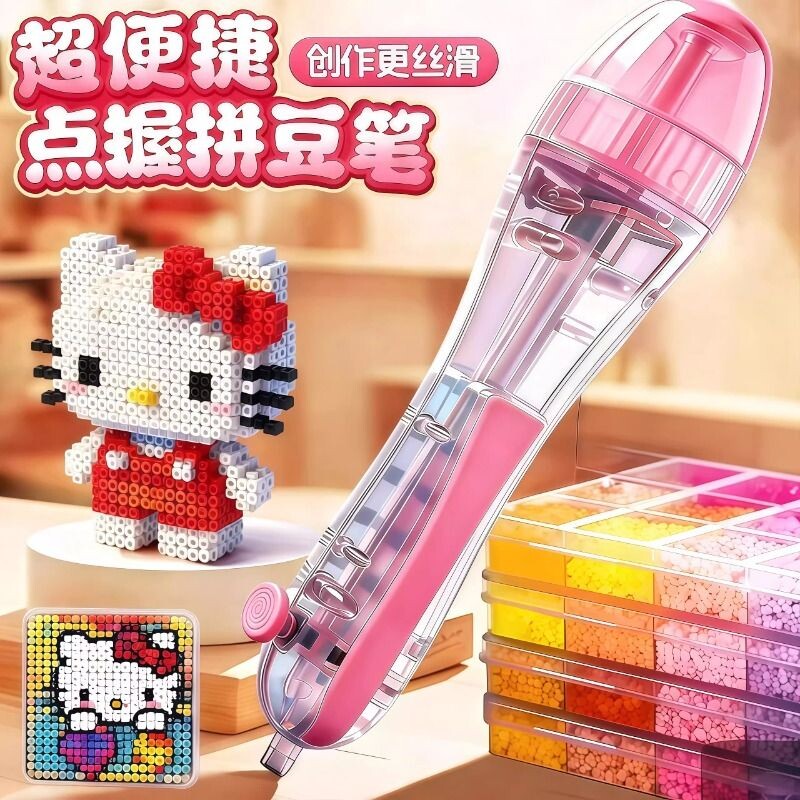拼豆笔手工DIY制作工具点握式笔立体创意久用不累按压笔神器实用