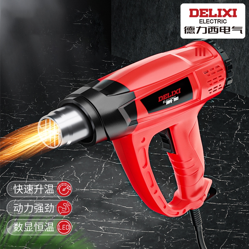德力西热风枪小型贴膜便携烘大功率美缝返工热缩膜工业吹风机烤枪