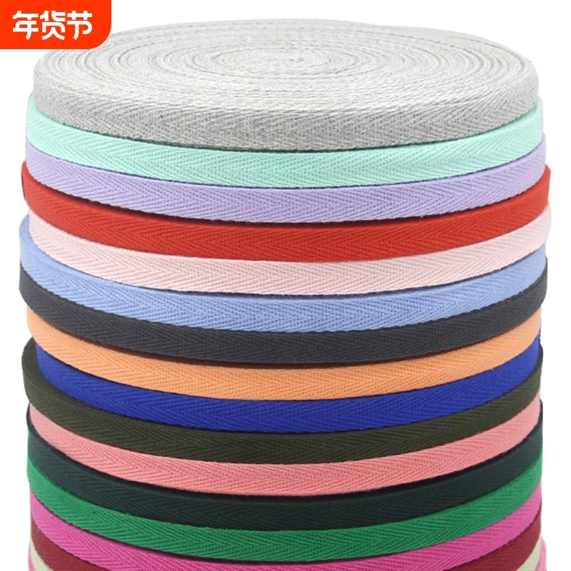 整卷1-2CM彩色棉人字带织带包边带幼儿园DIY手工衣服辅料服装