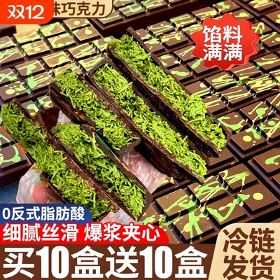 迪拜风味巧克力七夕|万人加购