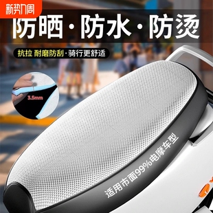 电动车座套皮革防水垫踏板摩托车坐垫套防晒隔热垫电瓶车通用透气