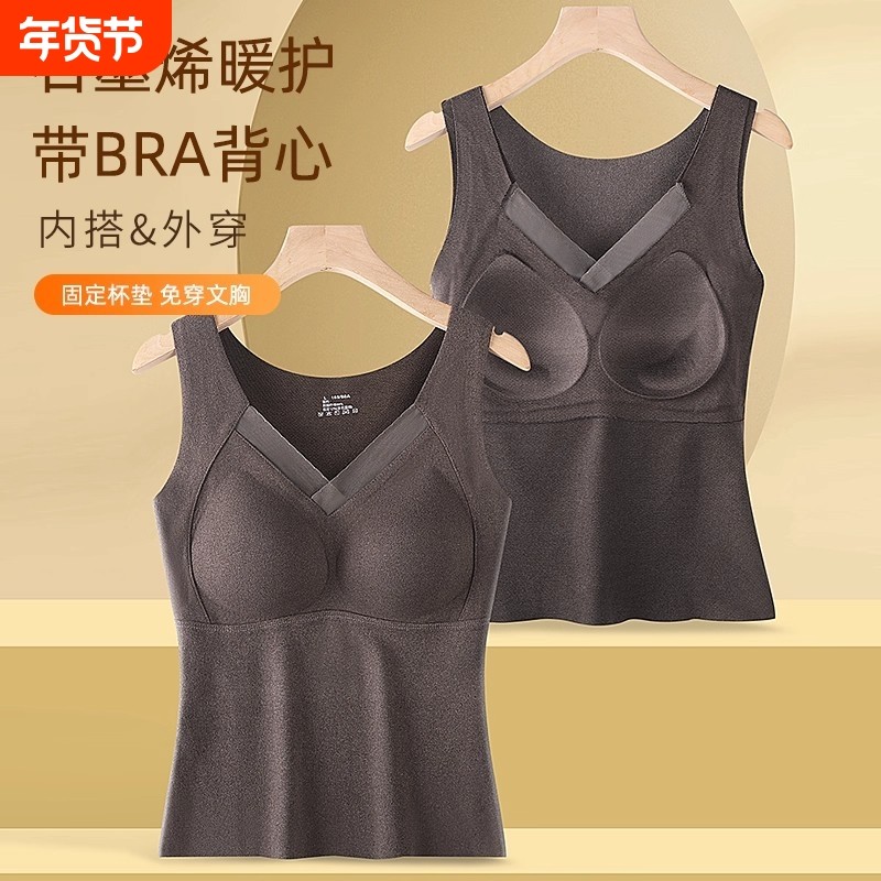 新款秋冬石墨烯德绒内衣女免穿文胸杯打底双面磨毛保暖背心女内搭,女士内衣/男士内衣/家居服,保暖背心,淘宝优惠券,粉丝福利购,淘宝优惠卷