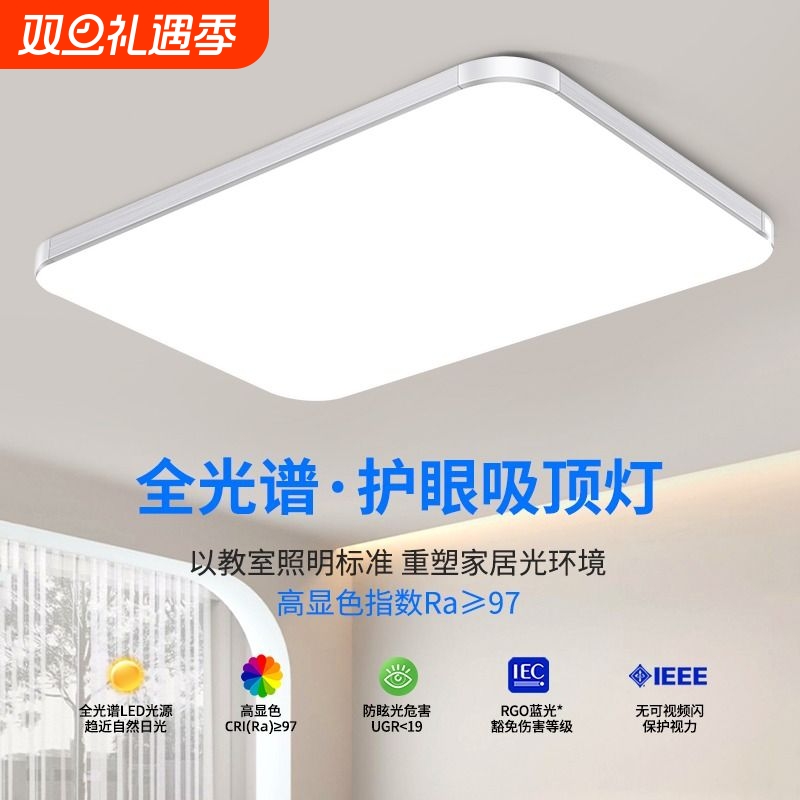 客厅吸顶灯卧室吸顶灯性价比高