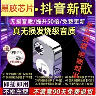 汽车载音乐U盘歌曲2026新款 热歌柏林之声无损音质车用音乐u优盘