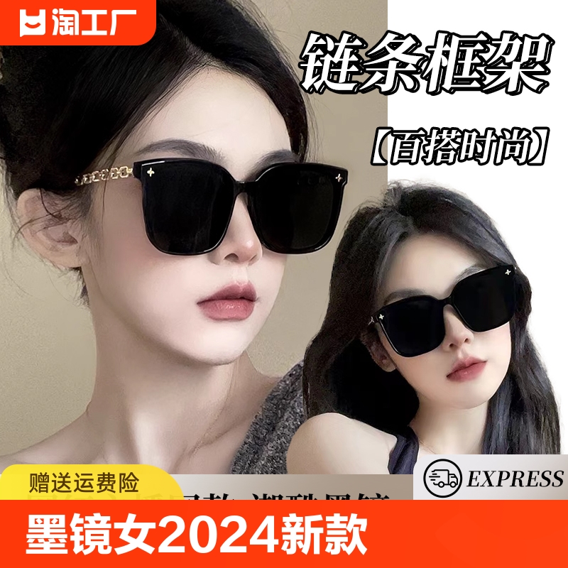 墨镜女款2024新款高级感圆脸太阳眼镜防紫外线偏光防晒眼镜框尼龙