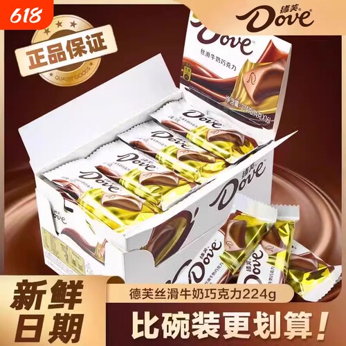 德芙巧克力丝滑牛奶小包装零食黑巧礼物碗装散装混合心语含量夹心