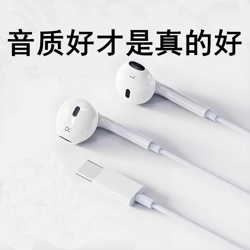 适用华为荣耀小米oppo手机平板专用数字type-c带麦入耳式有线耳机