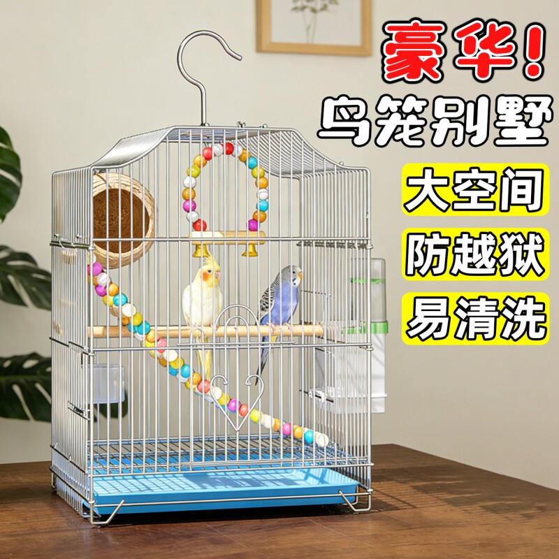 鸟笼鹦鹉笼子虎皮鹦鹉小鸟笼子家用大号牡丹八哥玄凤豪华别墅