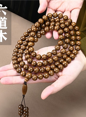 108颗老料六道木手链天然降龙木佛珠20mm民族风念珠饰品手持莲花