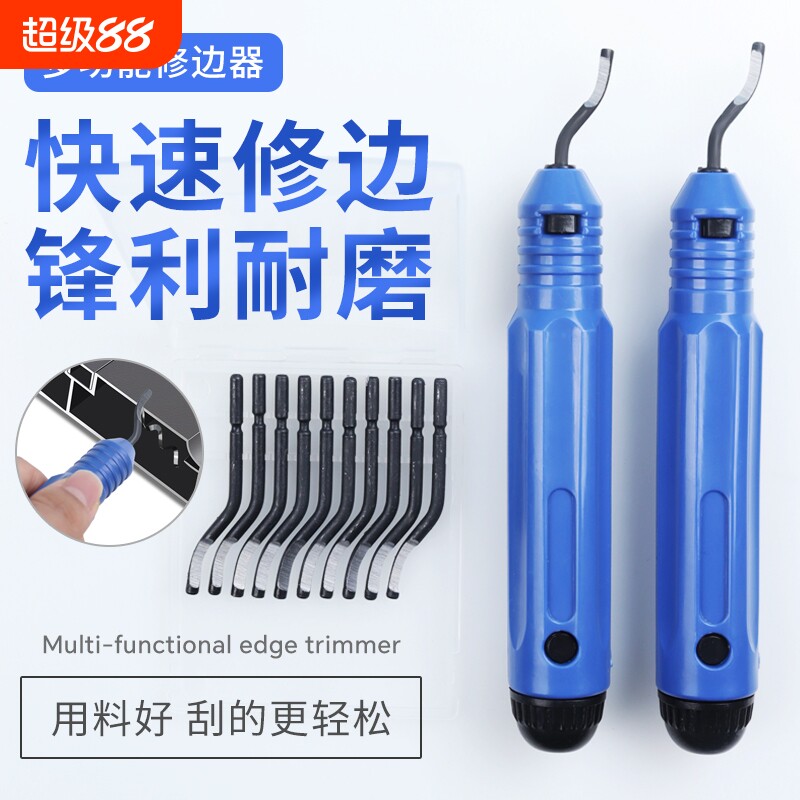 去毛刺刮刀快速修边锋利耐用图片