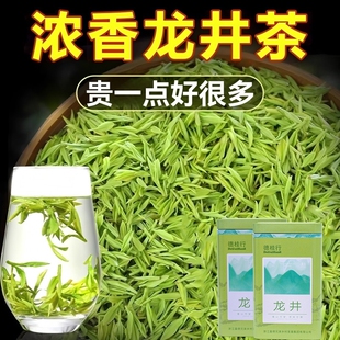 2025新茶西湖雨前龙井茶叶正宗绿茶春茶明前自己喝送礼长辈礼盒装