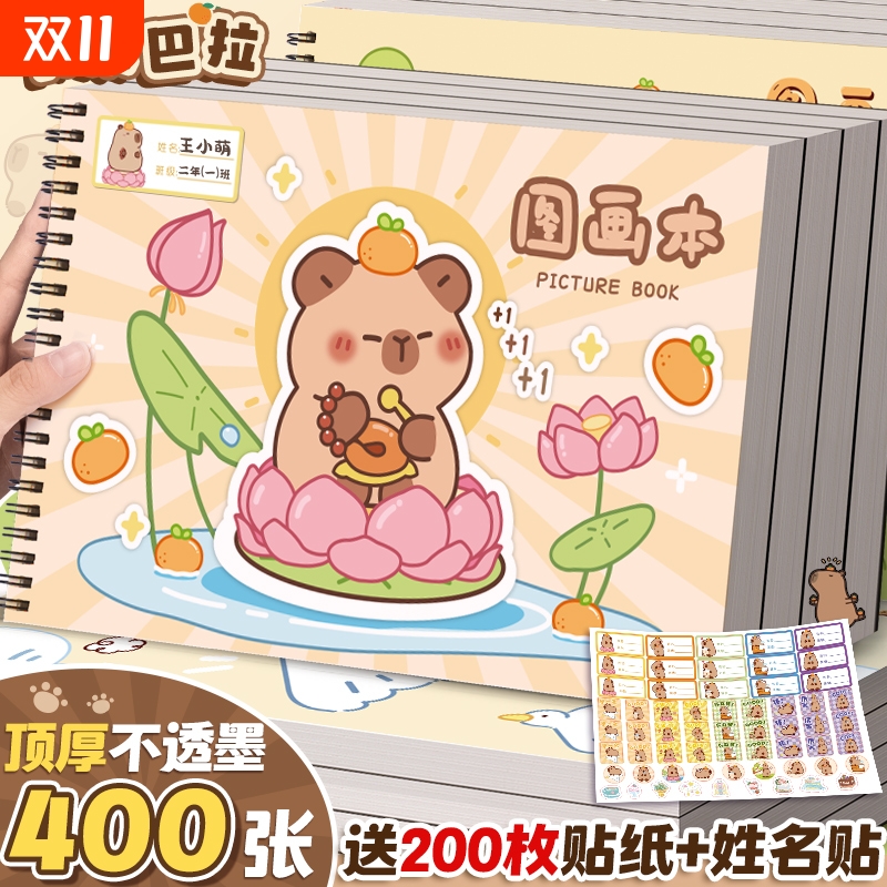 A4加厚图画本画画本绘画本儿童幼儿园小学生专用一年级二年级男女孩美术本空白画册本手绘涂色本不透色素描本