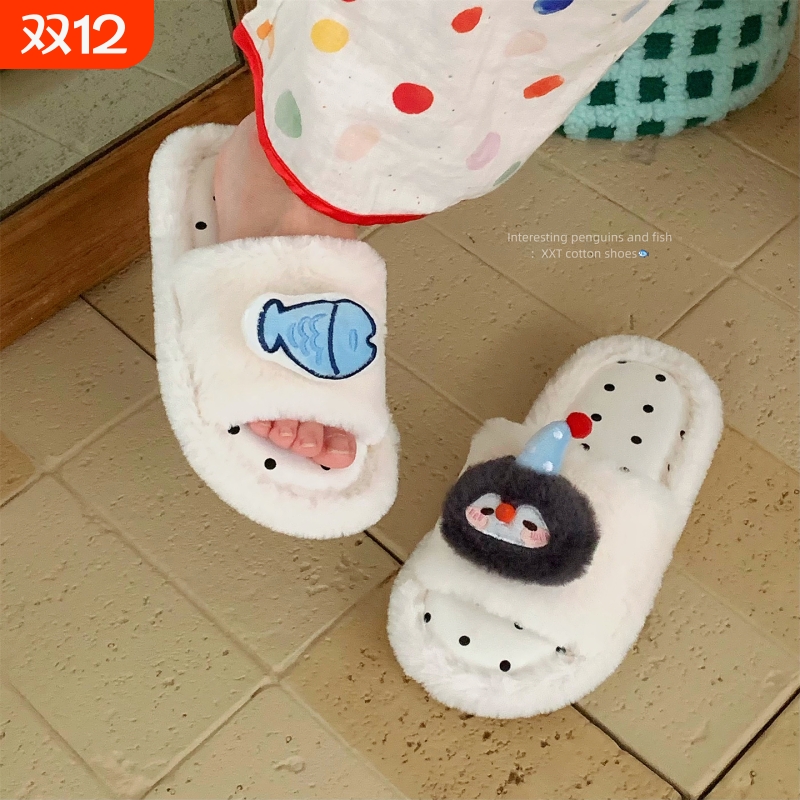 细细条企鹅小鱼家居卧室毛毛鞋