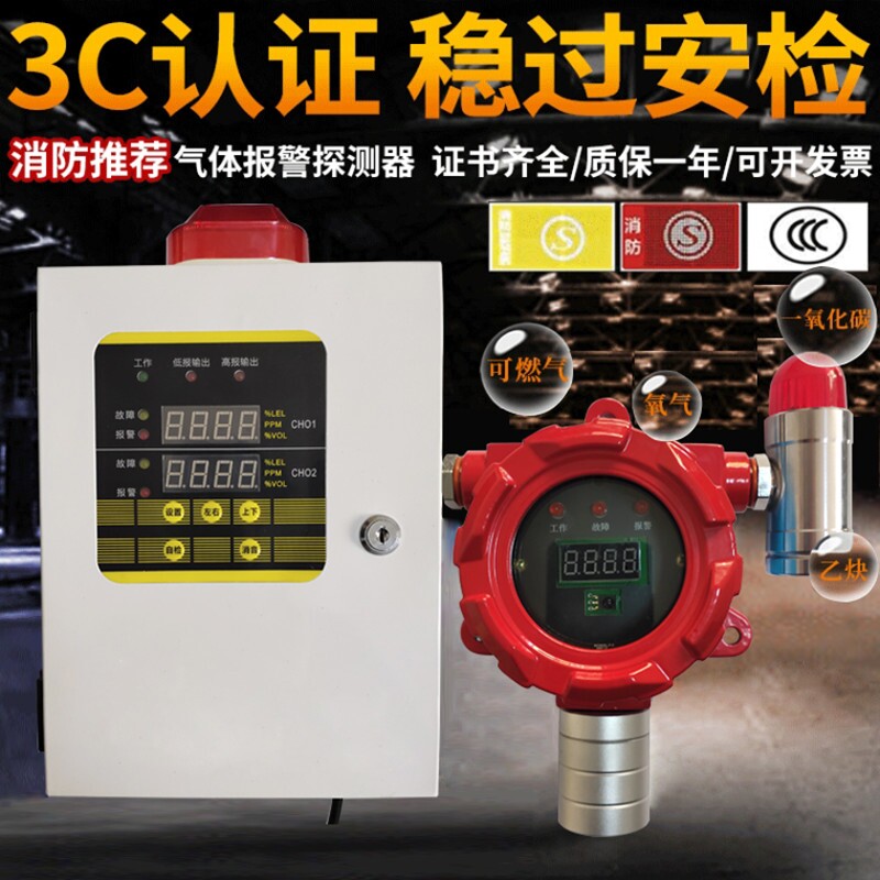 油漆浓度报警器喷漆房甲苯酒精有毒工业用防爆可燃气体探测检测仪