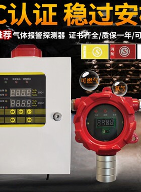 油漆浓度报警器喷漆房甲苯酒精有毒工业用防爆可燃气体探测检测仪