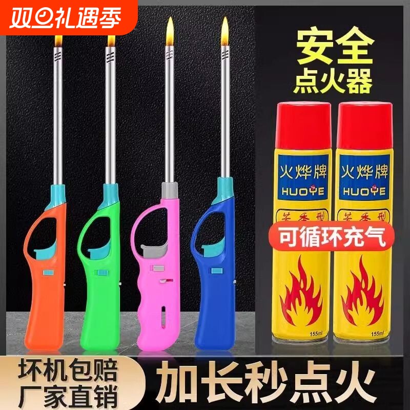 点火枪电子点火器燃气灶长手柄防风可充气坏机包赔普通打火家用