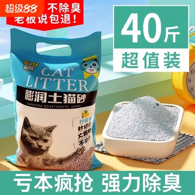 猫砂10公斤膨润土10kg除臭无尘猫沙20斤猫咪用品豆腐混合小颗粒