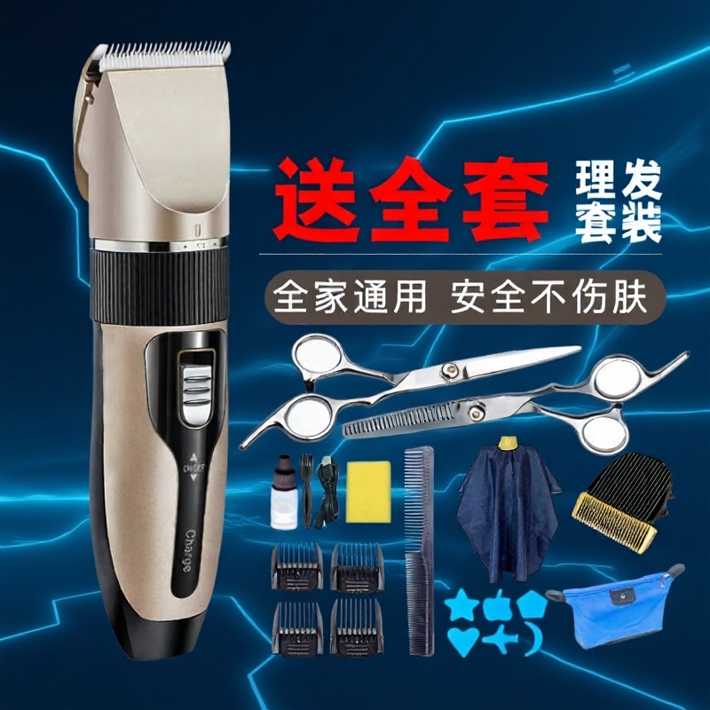 德国理发器电推剪推子成人婴儿童头发静音电动剃头刀家用专业电池