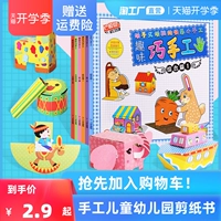Поделки из бумаги, игрушка для детского сада, трехмерное оригами, DIY
