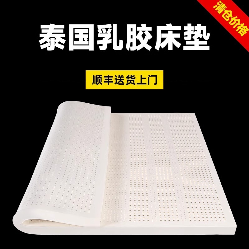 泰国天然乳胶床垫官方旗舰店可拆洗家用正品学生宿舍单人10cm厚