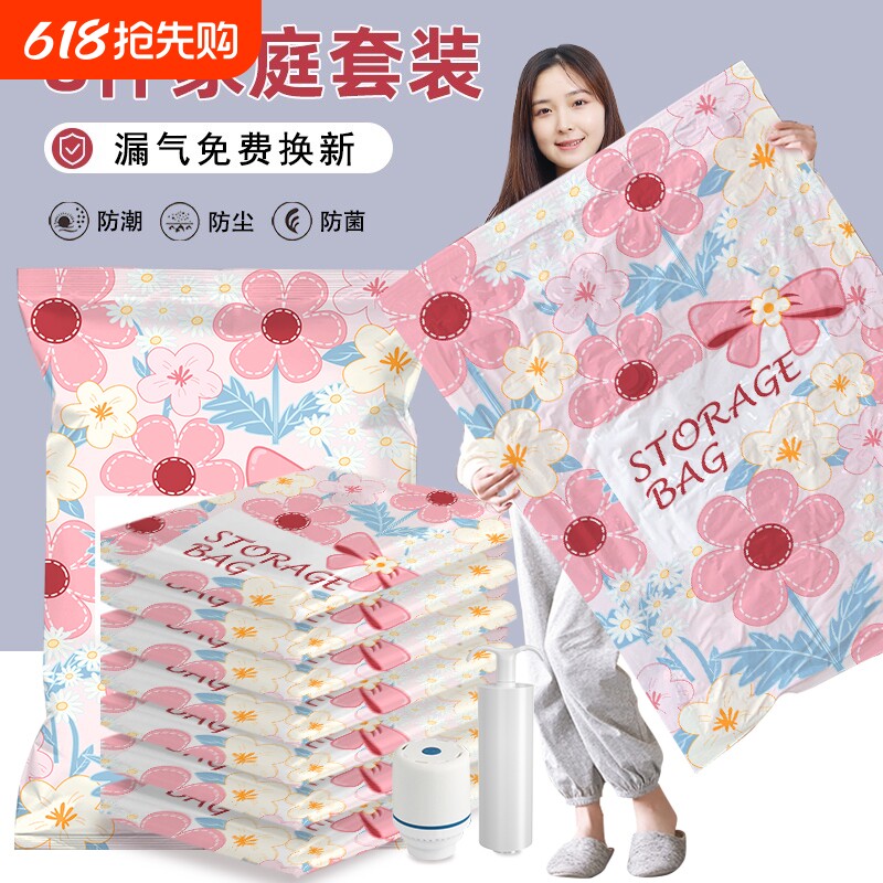 加厚抽气真空压缩袋家用棉被子衣服衣物宿舍整理行李箱打包收纳袋