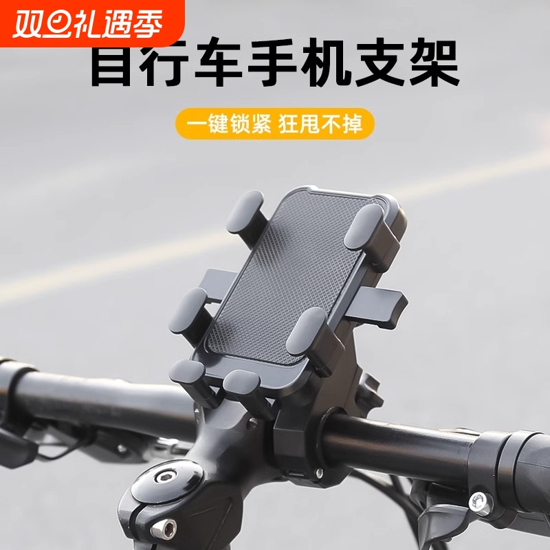 骑行必备山地自行车手机支架