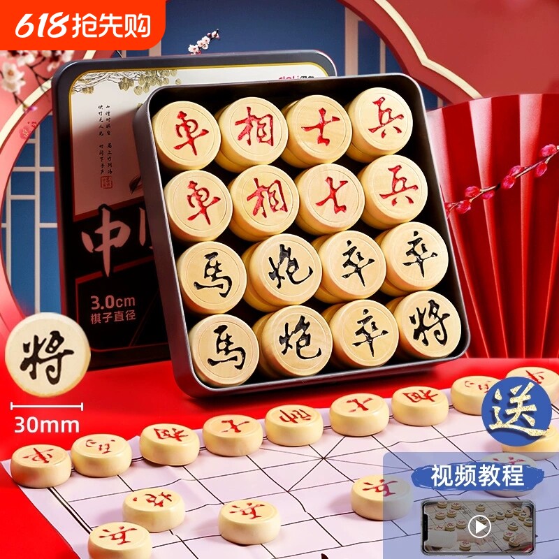 中国象棋儿童学生成人象棋套装大号实木便携家用培训棋子比赛象棋