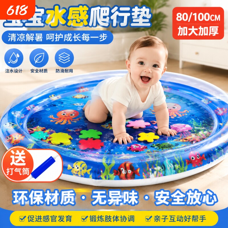儿童玩具拍水垫蒙氏早教婴儿学爬夏季清凉防摔宝宝爬行训练垫神器