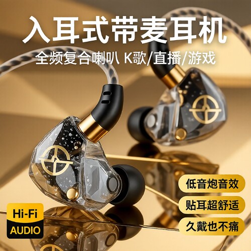 有线耳机麦克风二合一直播运动笔记本耳麦入耳式带麦电竞游戏专用