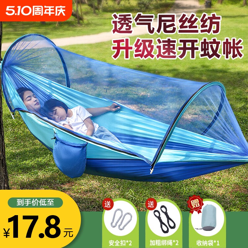 防蚊吊床户外成人荡秋千防侧翻降落伞布儿童掉网床蚊帐帐篷折叠