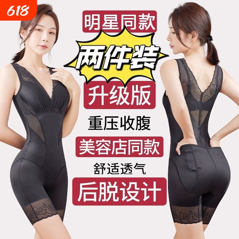 超薄美体无痕塑身衣产后收腹收肚子连体后脱塑身强力加压束腹塑形