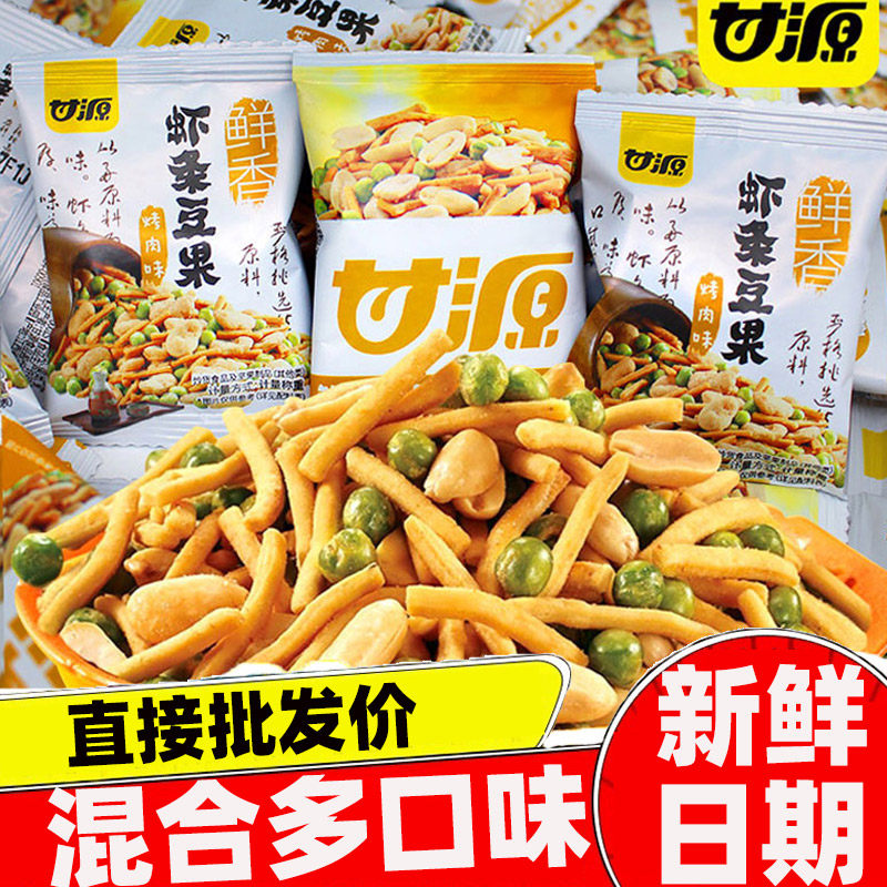 甘源虾条豆果蟹黄鲜虾青豆散装小包装混合批发零食豌豆蚕豆新鲜