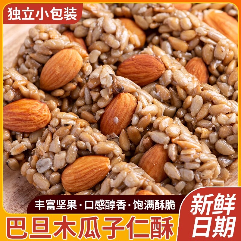 巴旦木瓜子仁酥混合坚果健康休闲零食品小吃坚果炒货葵花籽瓜子糖