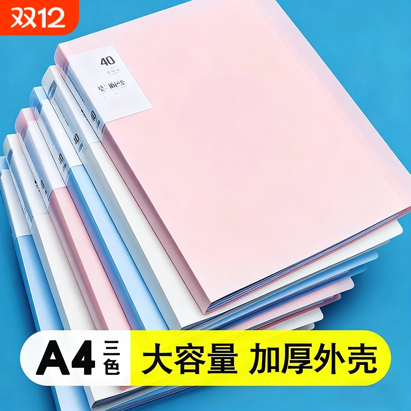 A4透明插页资料夹|超1000次加购