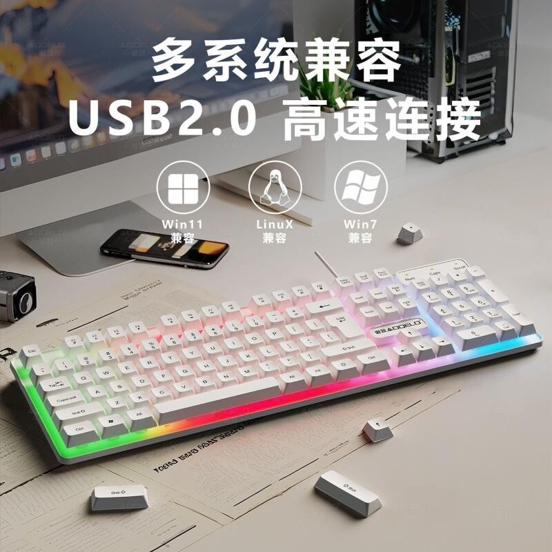 有线发光键盘鼠标办公套装手感USB游戏娱乐电脑笔记本通用