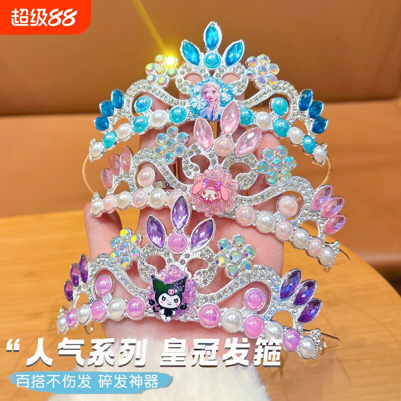 儿童发箍皇冠冰雪奇缘艾莎蓝色闪钻珍珠头箍春夏表演道具库洛米图片