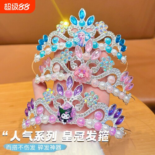 儿童发箍皇冠冰雪奇缘艾莎蓝色闪钻珍珠头箍春夏表演道具库洛米
