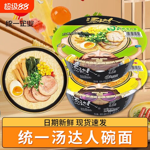 统一汤达人碗装方便面速食日式豚骨拉面酸辣豚骨面免煮速食批发