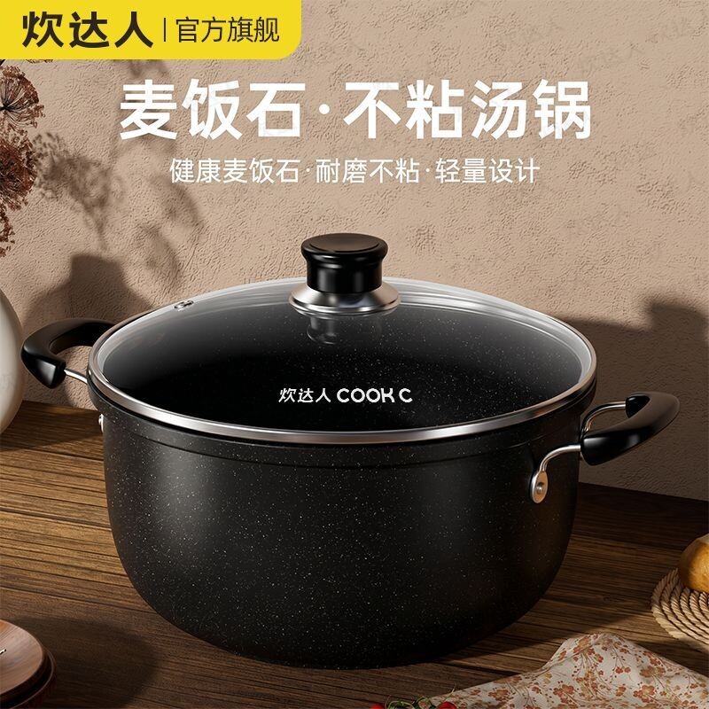 汤锅家用不粘锅麦饭石加厚无异味图片