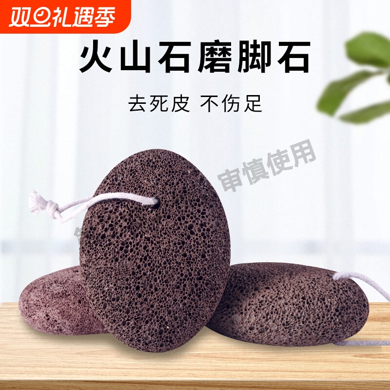 搓脚去死皮神器磨脚石老茧家用洗脚搓脚板修脚打磨器脚皮仿火山石