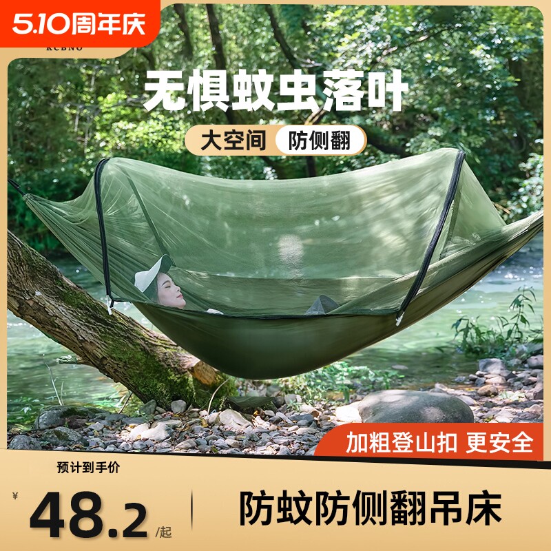 吊床户外成人防侧翻露营新款遮阳防蚊野营儿童加厚透气网床秋千