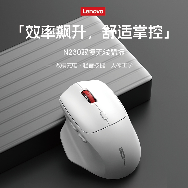 联系充电无线鼠标USB2.4G+蓝牙