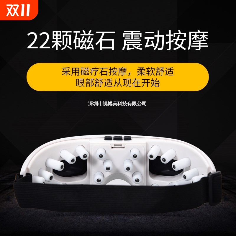 眼部按摩器眼睛护眼仪缓解眼疲劳成人学生儿童震动按摩保护视力