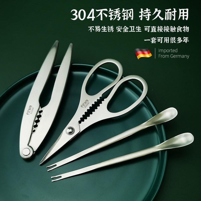 吃蟹工具蟹八件304不锈钢家用蟹剪蟹钳子夹拆大闸蟹针叉螃蟹神器