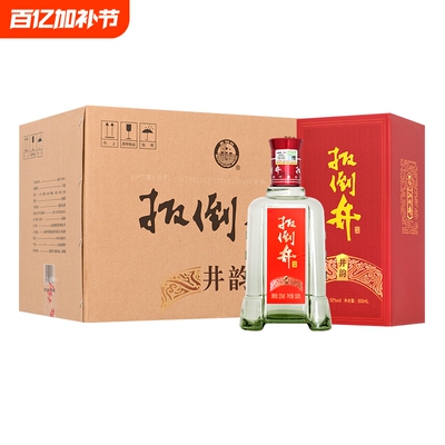 52度献礼版整箱浓香型扳倒井