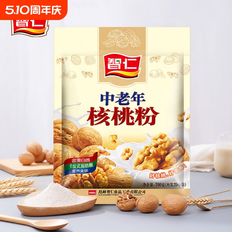 智仁核桃粉中老年700g未糖营养冲泡早餐食品冲调冲饮饮品加钙健康