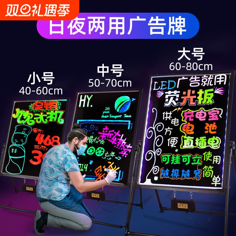 商用发光广告牌荧光板广告板小黑板店铺用黑板手写led电子挂墙充电