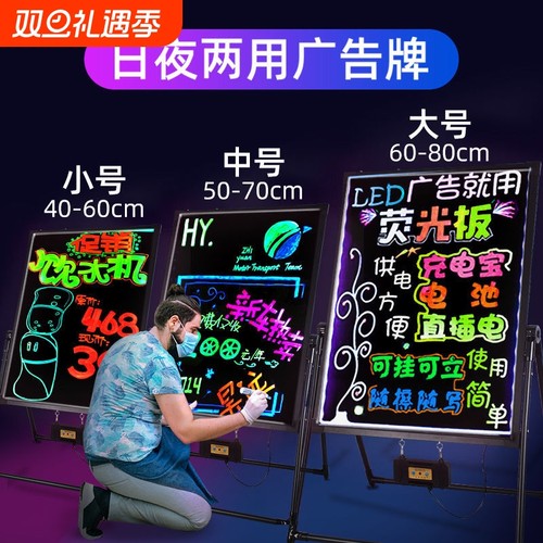 商用荧光板广告牌手写